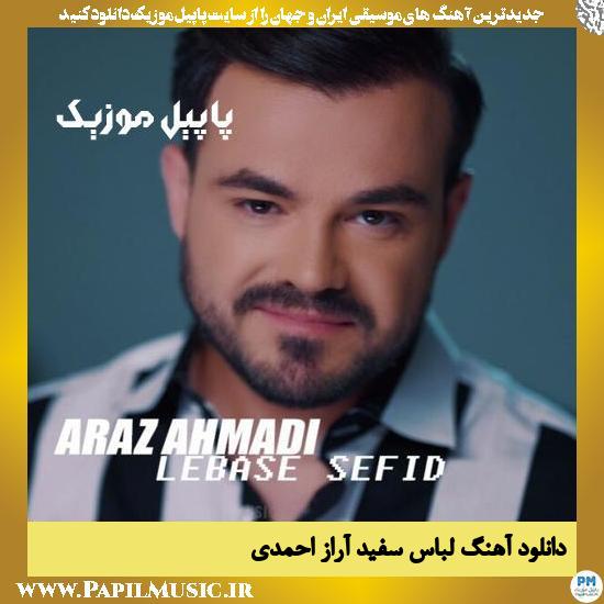 Araz Ahmadi Lebase Sefid دانلود آهنگ لباس سفید از آراز احمدی